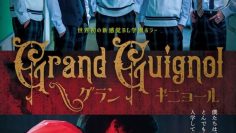 Grand Guignol