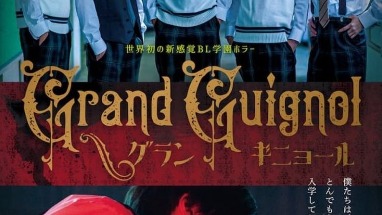 Grand Guignol