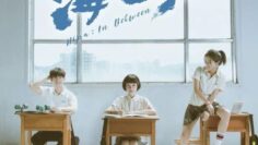 Hijra in Between (GL – Yuri)