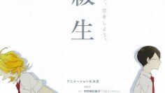 doukyuusei-904359860-large