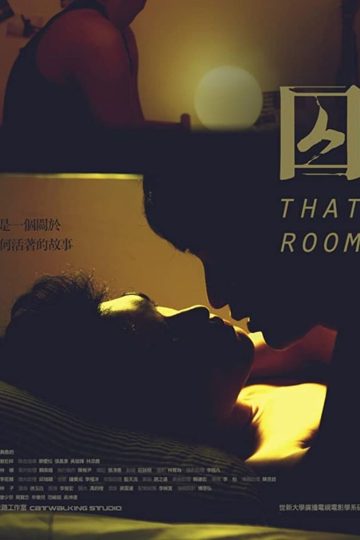 That Room