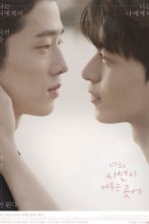 Where Your Eyes Linger (Movie)