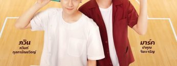 My Gear and Your Gown