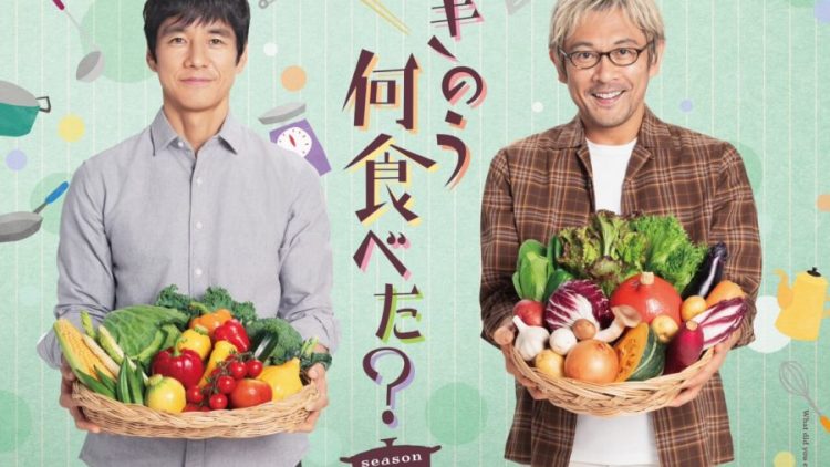 What Did You Eat Yesterday? 2