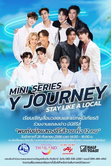 Y Journey- Stay Like a Local