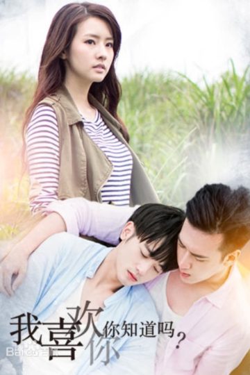 I Like You, You Know?