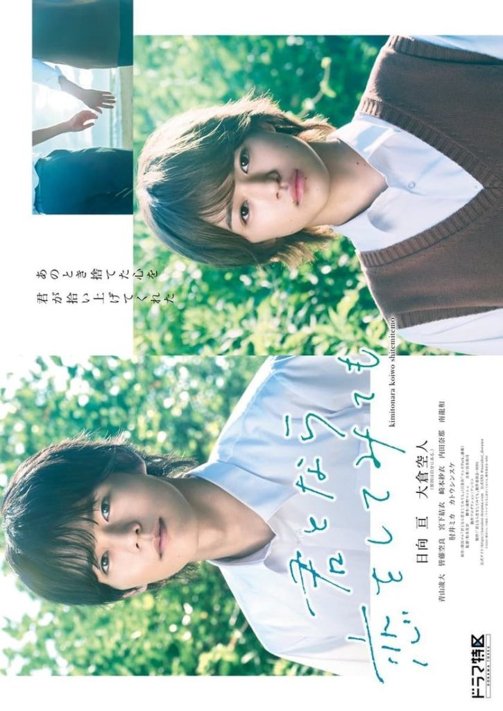 If It's With You (Movie)