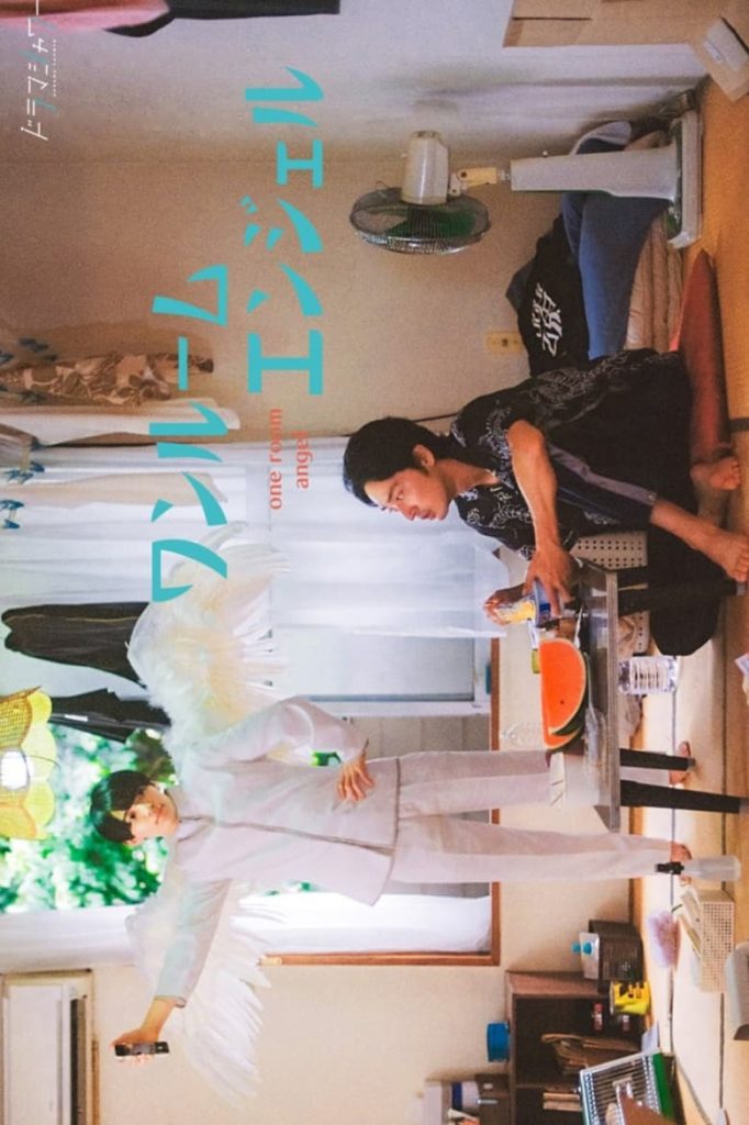One Room Angel (Movie)