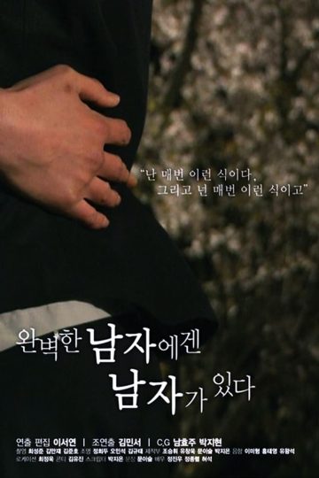  The Perfect Man’s Man