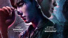 Chains of Heart: The Movie