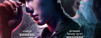 Chains of Heart: The Movie