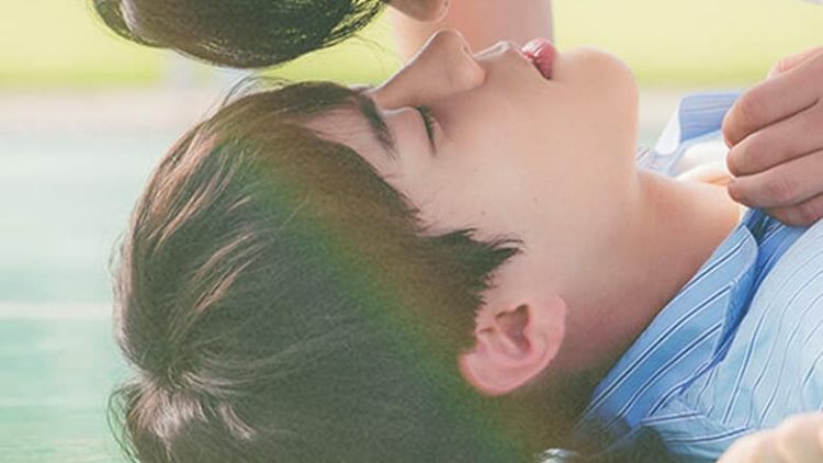 Kissable Lips (Movie)
