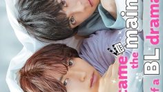 BL Drama no Shuen ni Narimashita: Crank Up Hen