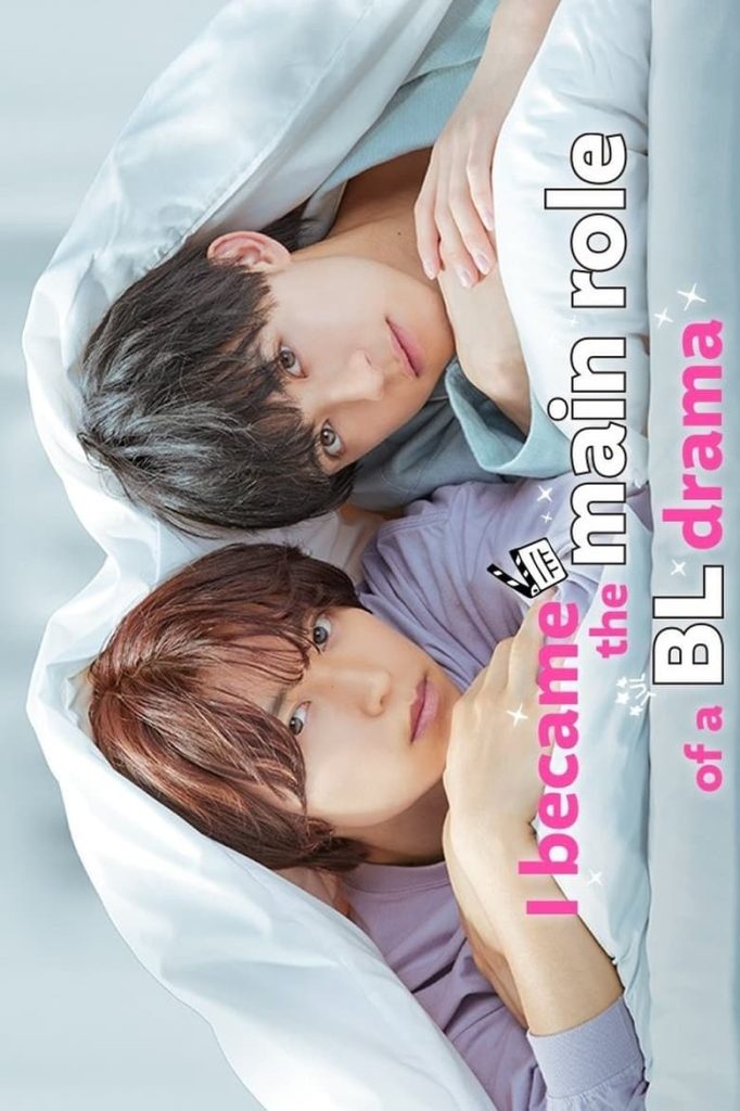 BL Drama no Shuen ni Narimashita: Crank Up Hen