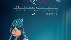 5 Lessons in Happiness: She Is My Father
