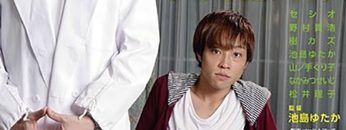 My Rosy Life, His Rosy Passion