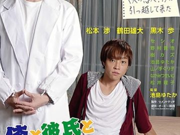 My Rosy Life, His Rosy Passion