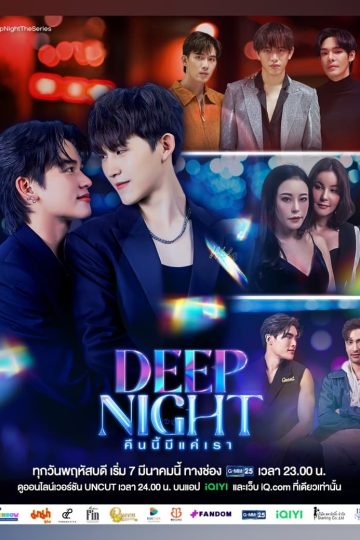 Deep Night