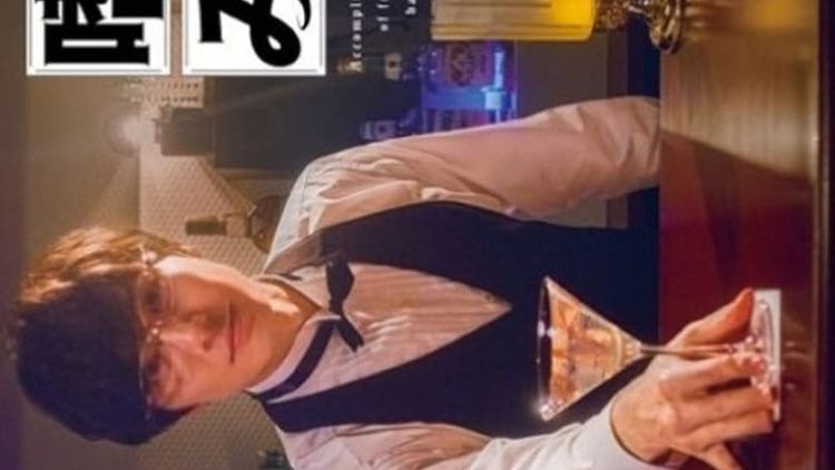 Fudanshi Bartender no Tashinami