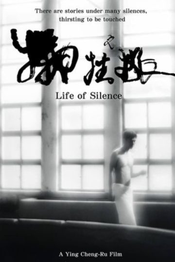Life Of Silence