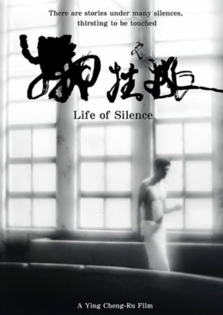 Life Of Silence