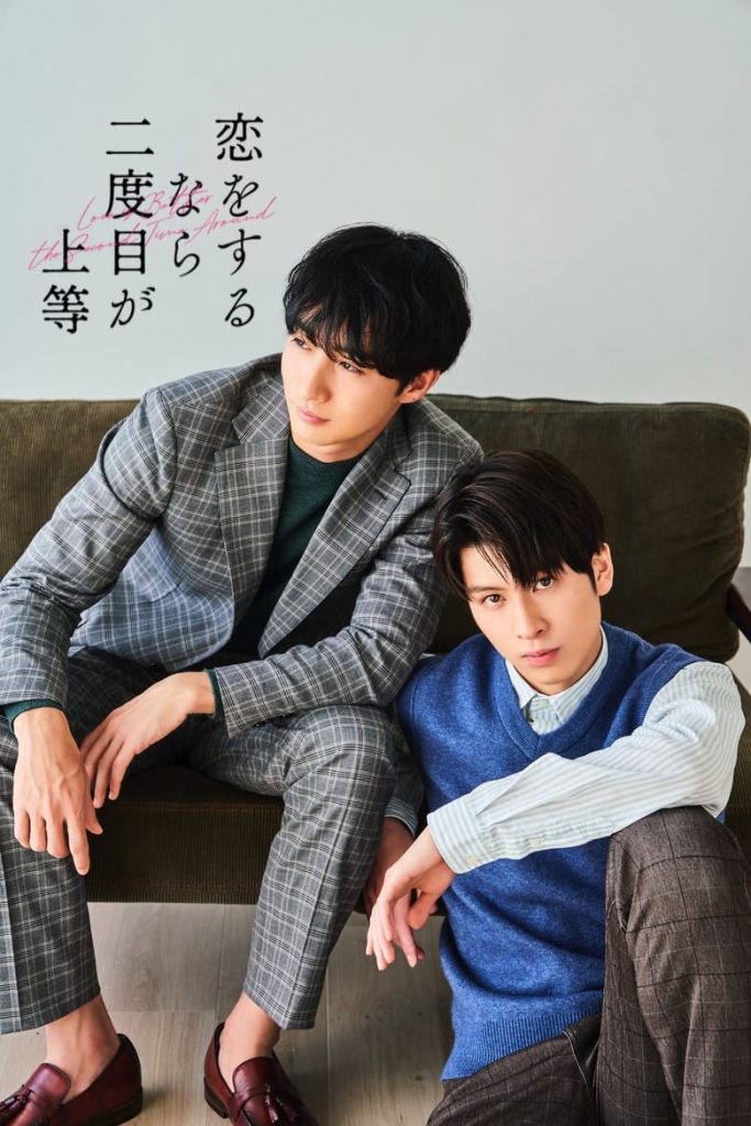 Love is Better the Second Time Around S2