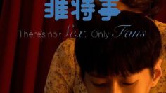 There’s No Sex, Only Fans