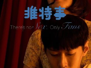 There’s No Sex, Only Fans