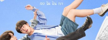 I Saw You in My Dream