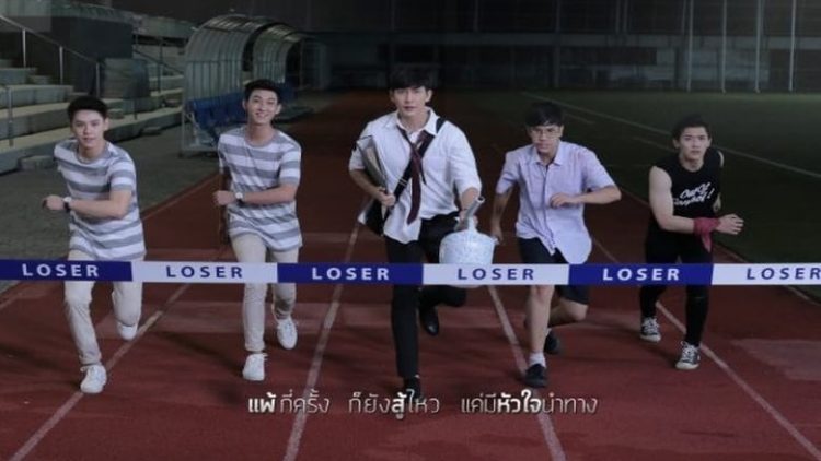 My Dear Loser Series: Edge of 17