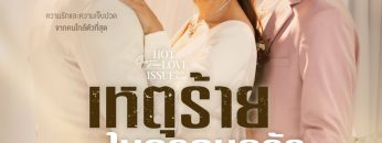 Club Friday 16 Domestic incident