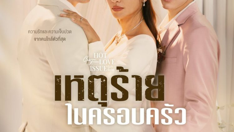 Club Friday 16 Domestic incident