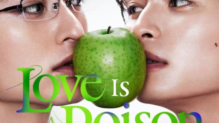 Doku Koi: Doku mo Sugireba Koi to Naru