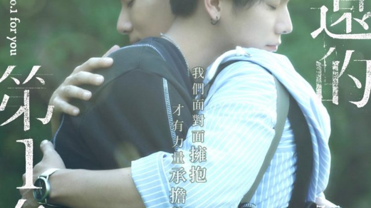 We Best Love- No. 1 For You