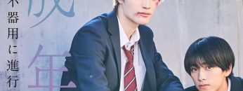 Miseinen: Mijukuna Oretachi wa Bukiyo ni Shinkochu