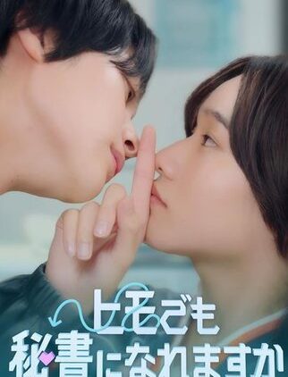 Can A Freeloader Make It As A Secretary