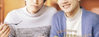 Aki wa Haru to Gohan wo Tabetai 2 Haime!