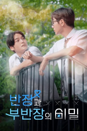  The Secret of Male Students