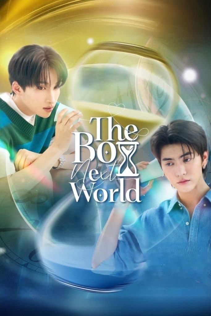  The Boy Next World