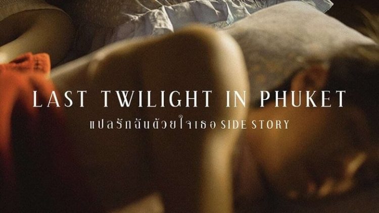 Last Twilight in Phuket