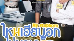 My Stubborn