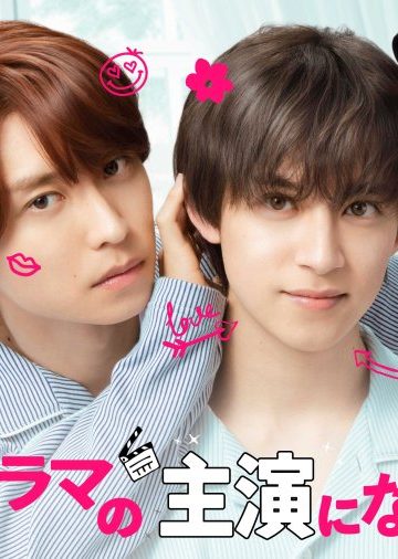 I Became the Main Role of a BL Drama S2