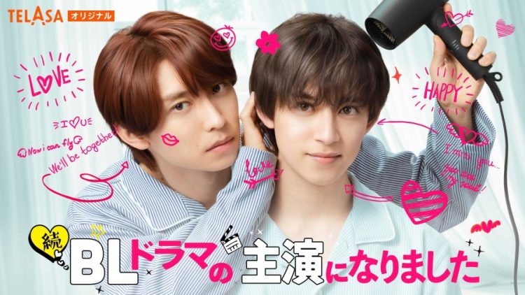 I Became the Main Role of a BL Drama S2