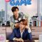 Dating Game