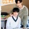 No Dating at Boarding School
