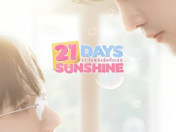 21 Days Sunshine