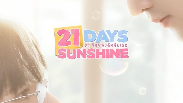 21 Days Sunshine