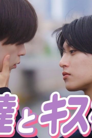 Dosei no Shinyu wo Suki ni Natte Shimatta