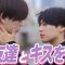 Dosei no Shinyu wo Suki ni Natte Shimatta
