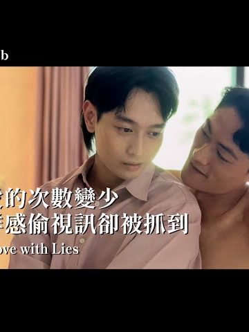 Gay Men in Love with Lies